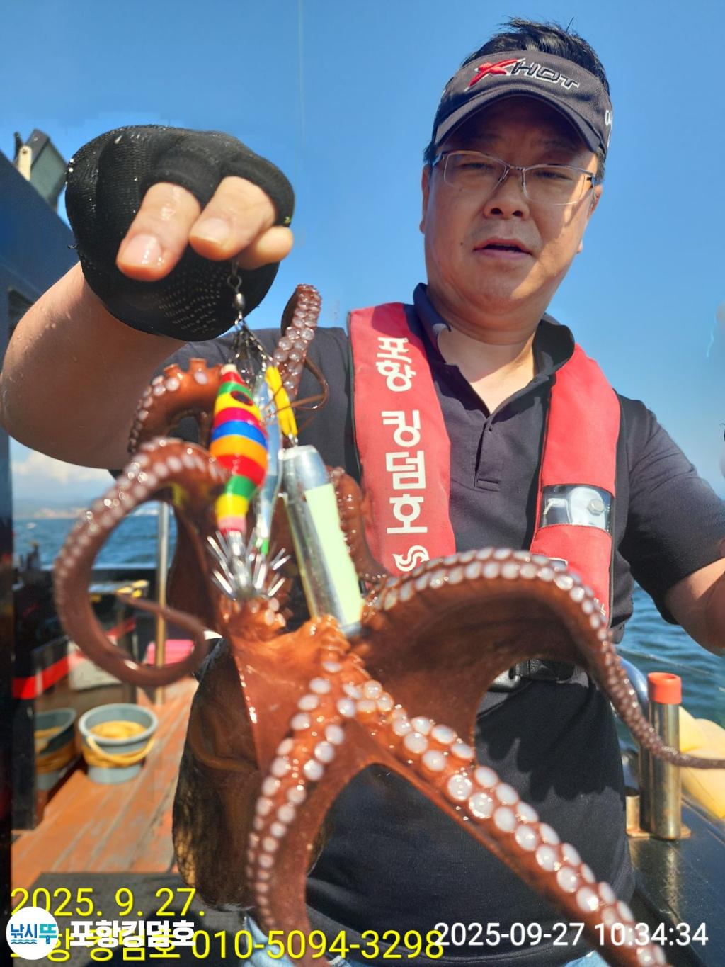 낚시뚜,돌문어,영일만항,포항 킹덤호,낚시뚜21