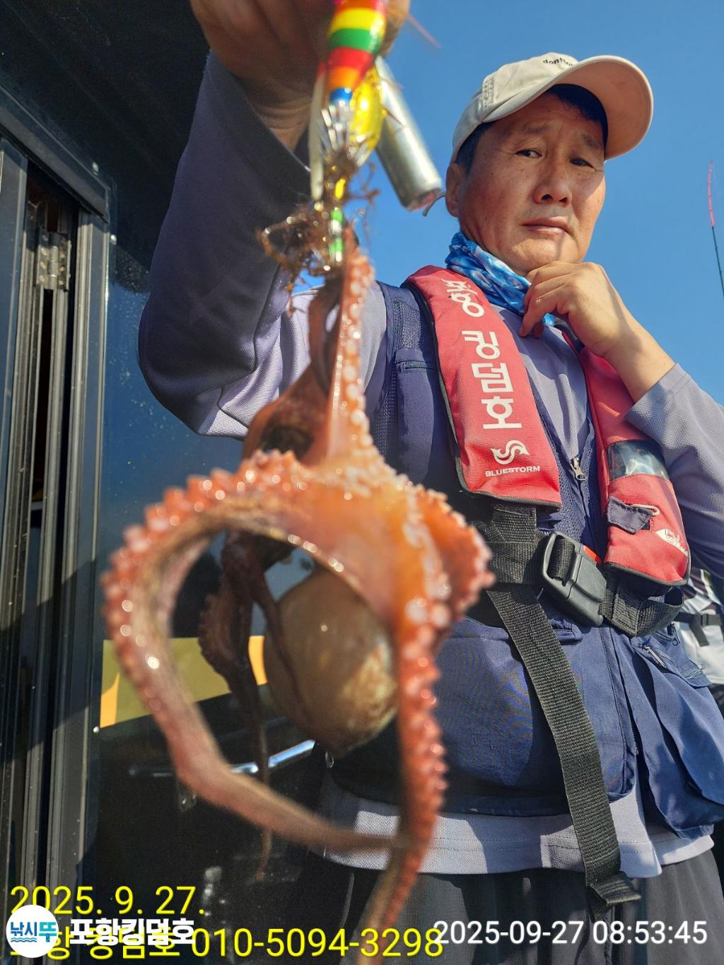 낚시뚜,돌문어,영일만항,포항 킹덤호,낚시뚜10