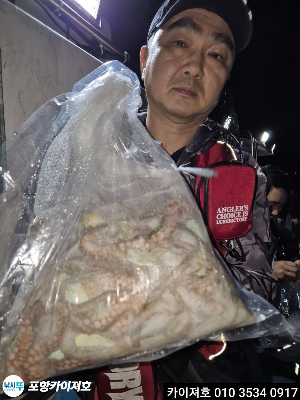 낚시뚜,기타 (직접입력),영일만항,포항카이져호,낚시뚜56