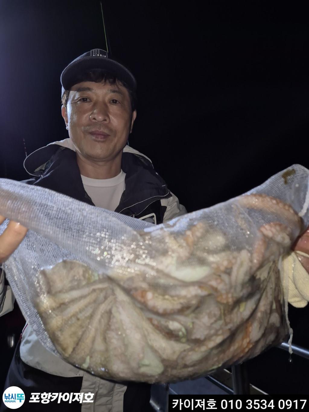 낚시뚜,기타 (직접입력),영일만항,포항카이져호,낚시뚜34