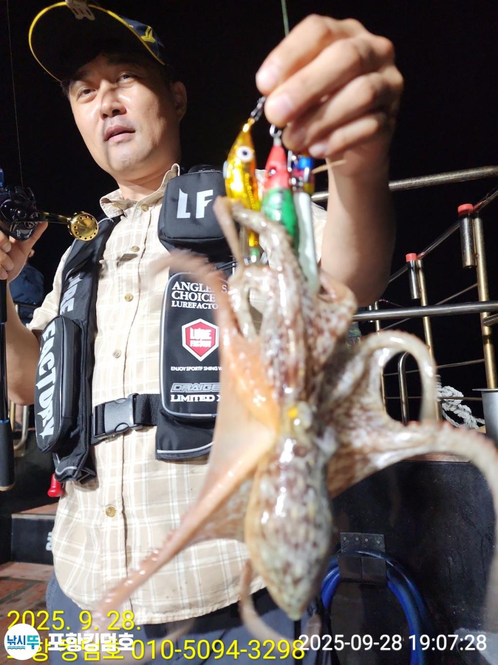 낚시뚜,돌문어,영일만항,포항 킹덤호,낚시뚜15