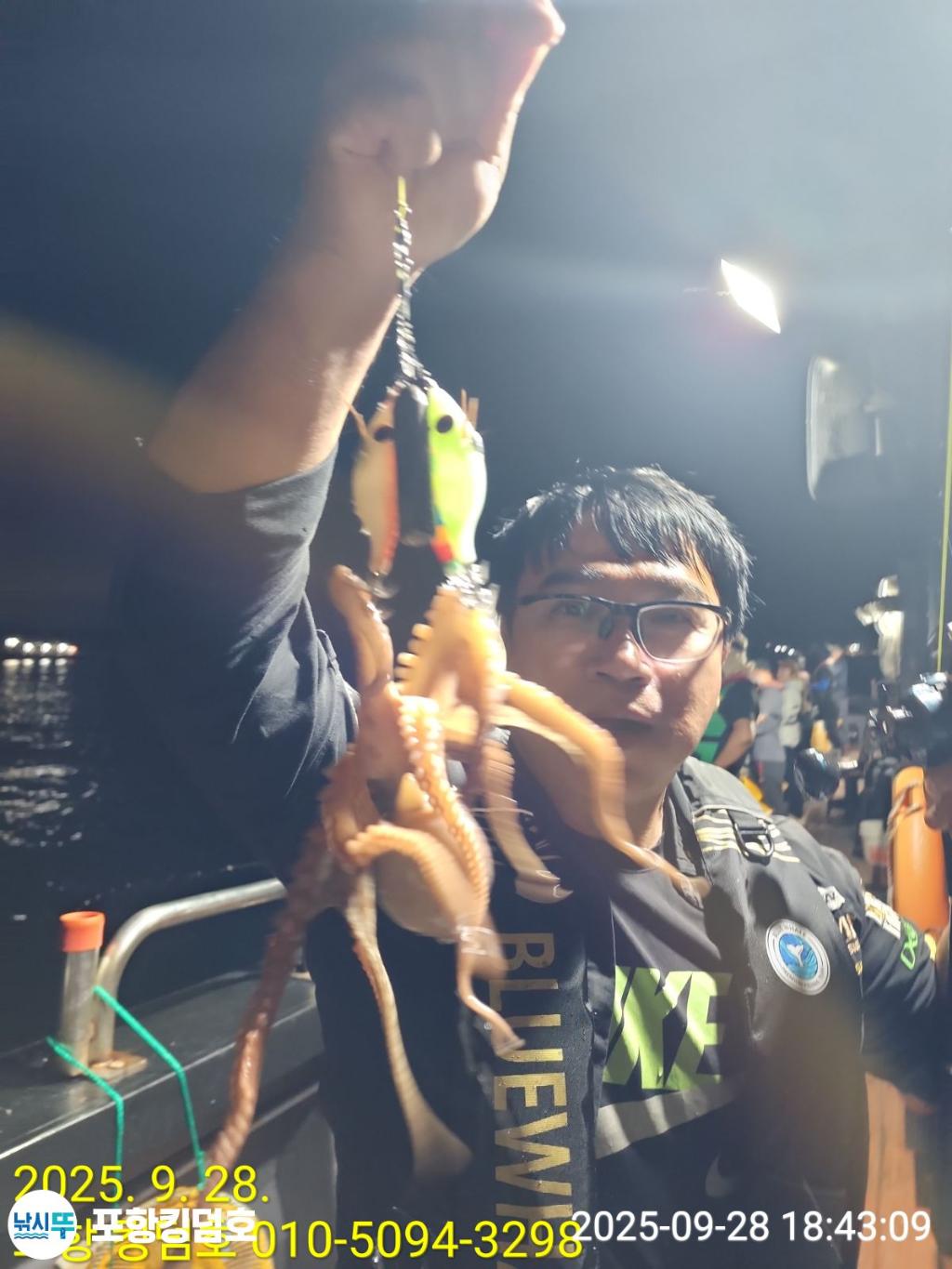 낚시뚜,돌문어,영일만항,포항 킹덤호,낚시뚜10