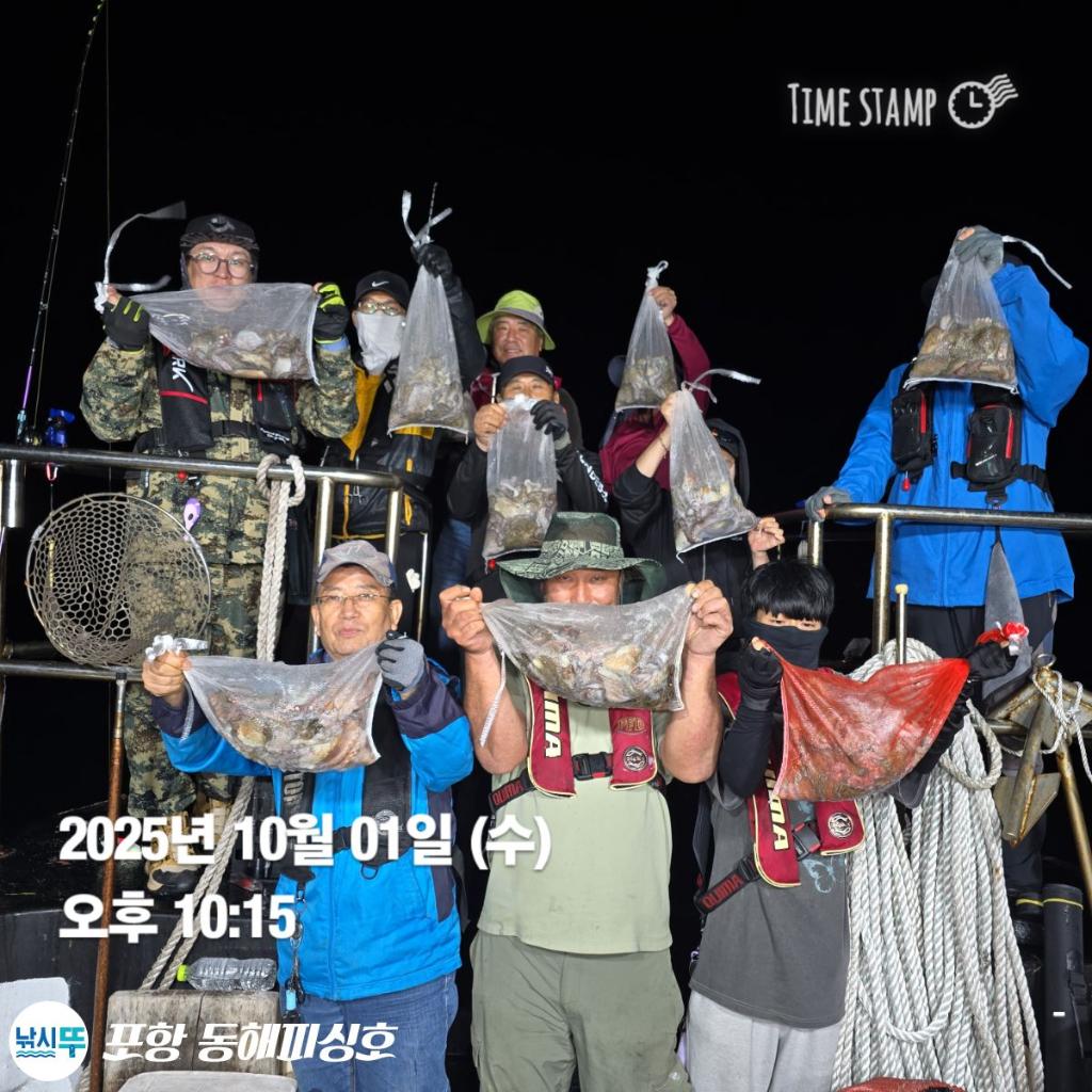 낚시뚜,돌문어,포항(운하관),포항 동해피싱호,낚시뚜12