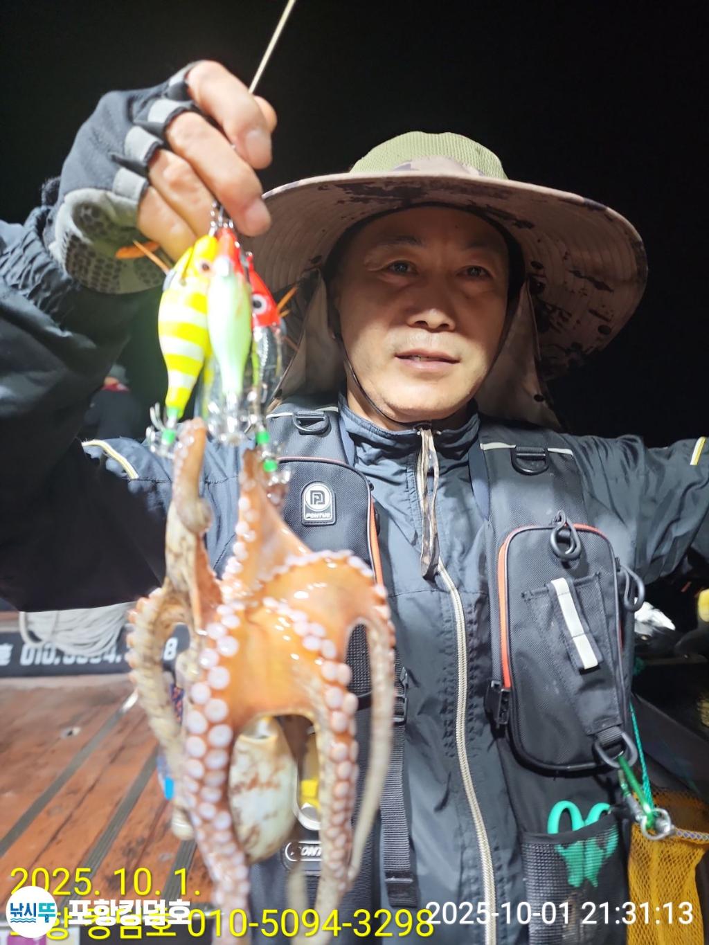 낚시뚜,돌문어,영일만항,포항 킹덤호,낚시뚜28