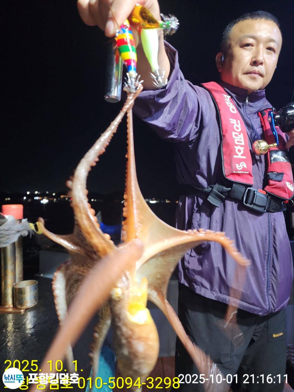 낚시뚜,돌문어,영일만항,포항 킹덤호,낚시뚜27