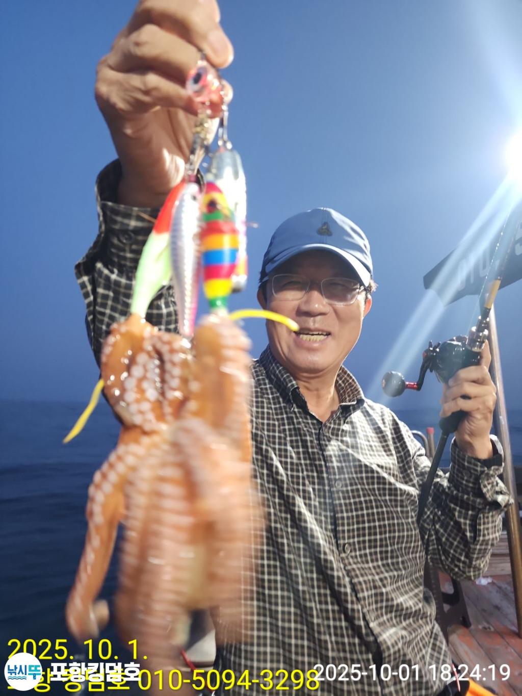 낚시뚜,돌문어,영일만항,포항 킹덤호,낚시뚜22