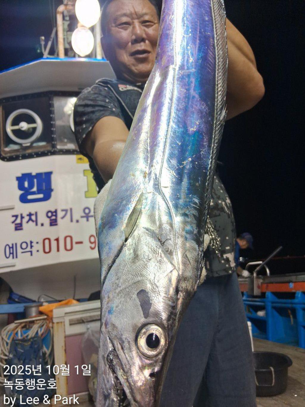 낚시뚜,갈치,녹동항,녹동대성호,낚시뚜12