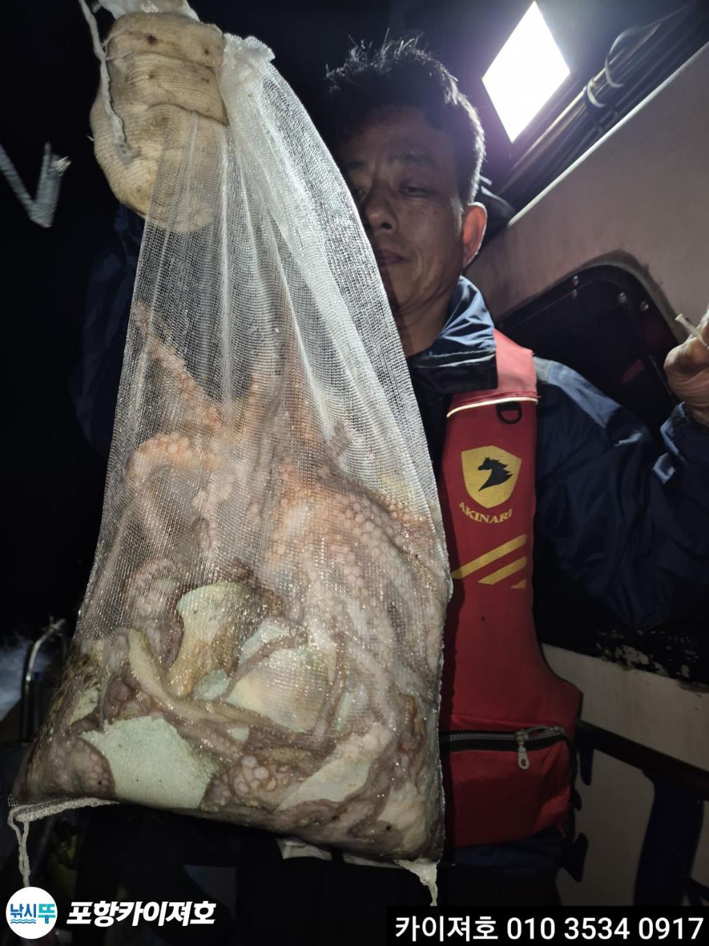 낚시뚜,기타 (직접입력),영일만항,포항카이져호,낚시뚜30
