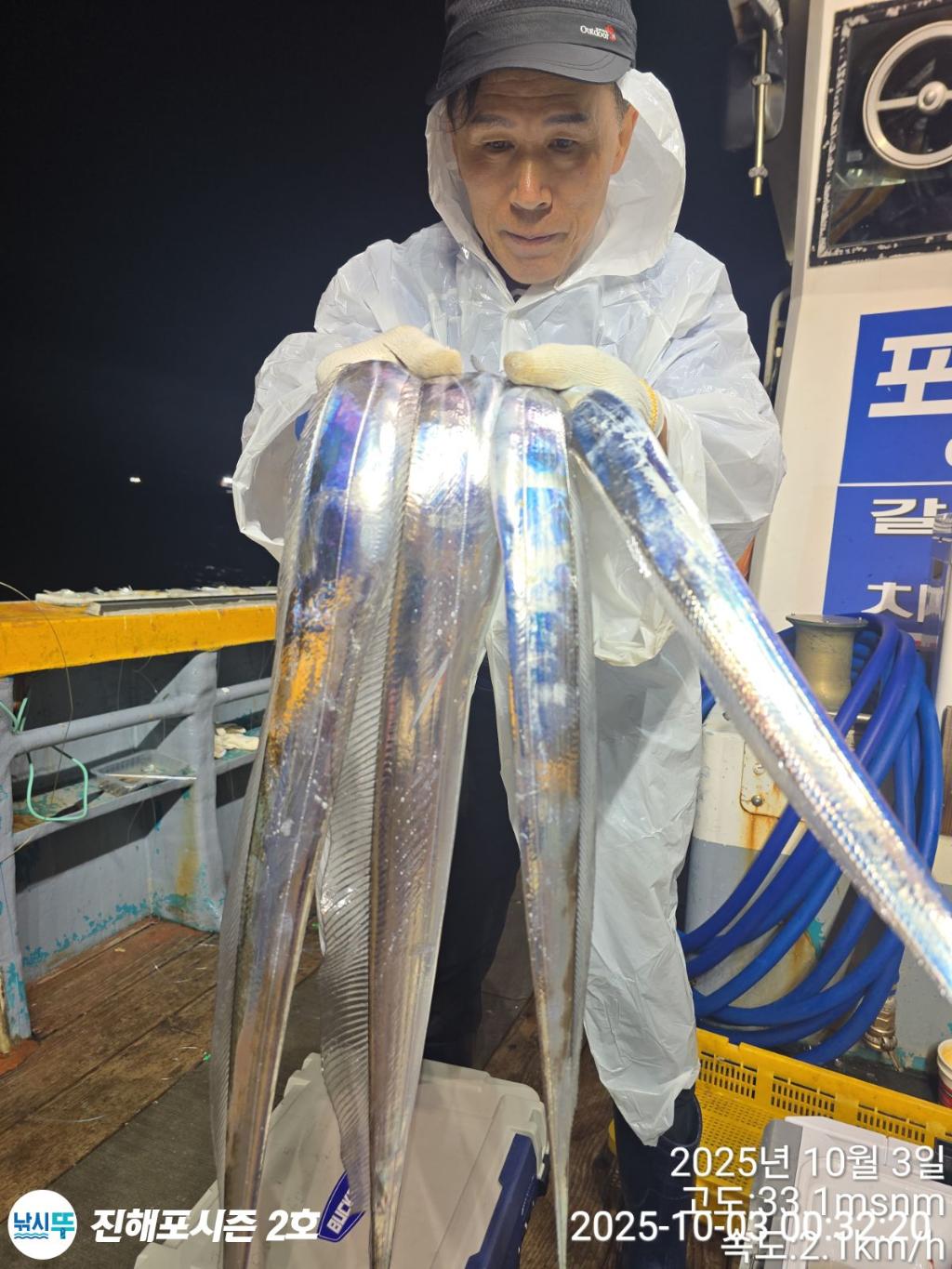 낚시뚜,갈치,진해행암항,진해포시즌 2호,낚시뚜4