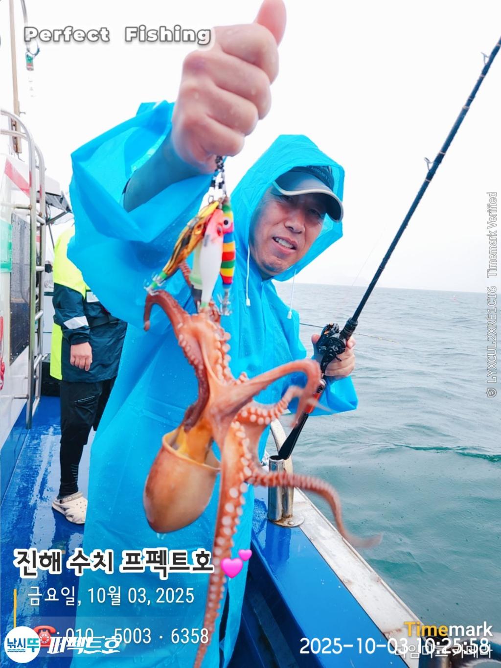 낚시뚜,돌문어,진해 수치마을 방파제,퍼펙트호,낚시뚜10