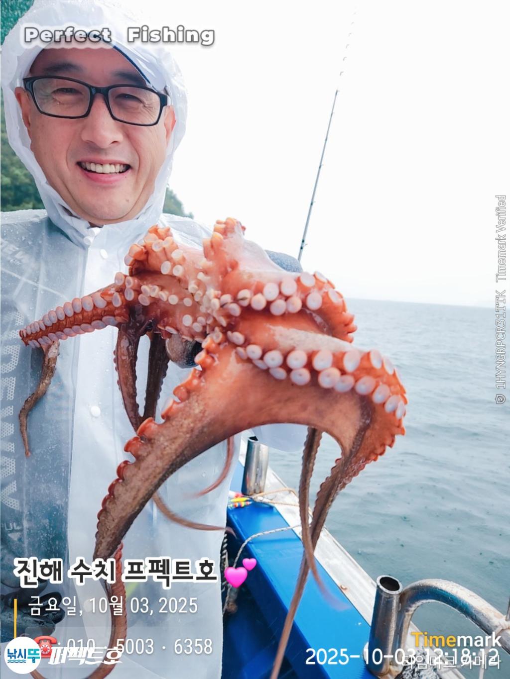 낚시뚜,돌문어,진해 수치마을 방파제,퍼펙트호,낚시뚜8