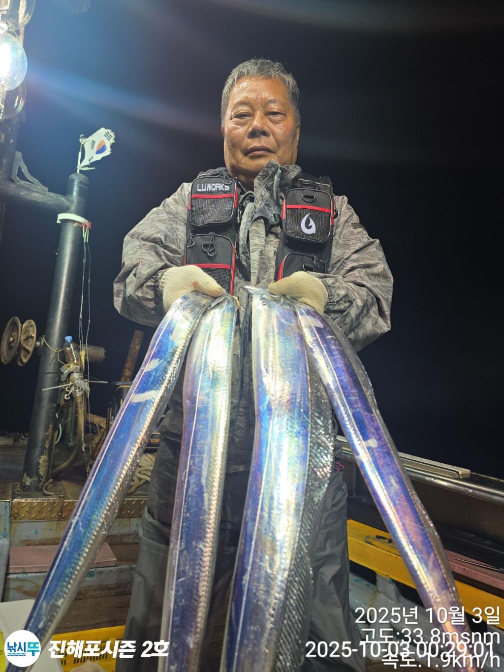 낚시뚜,갈치,진해행암항,진해포시즌 2호,낚시뚜1