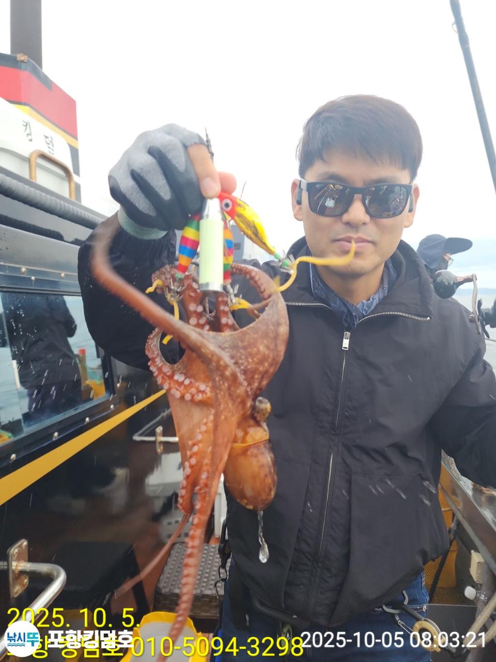 낚시뚜,돌문어,영일만항,포항 킹덤호,낚시뚜8