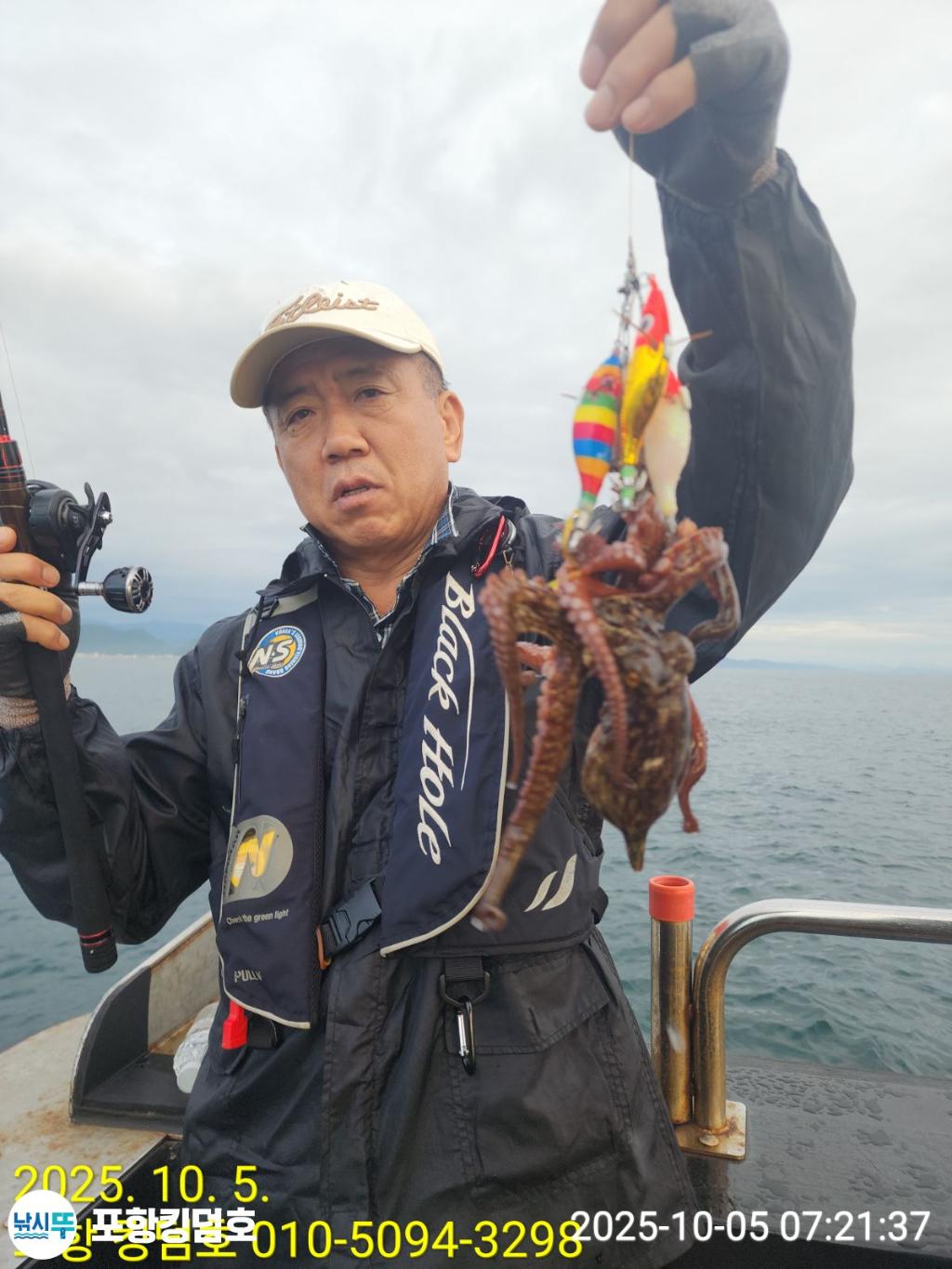 낚시뚜,돌문어,영일만항,포항 킹덤호,낚시뚜2