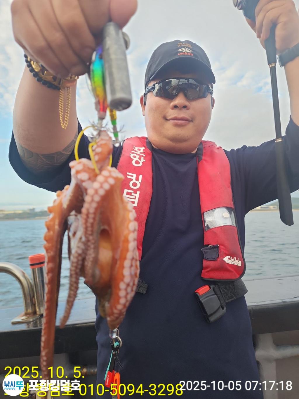 낚시뚜,돌문어,영일만항,포항 킹덤호,낚시뚜0