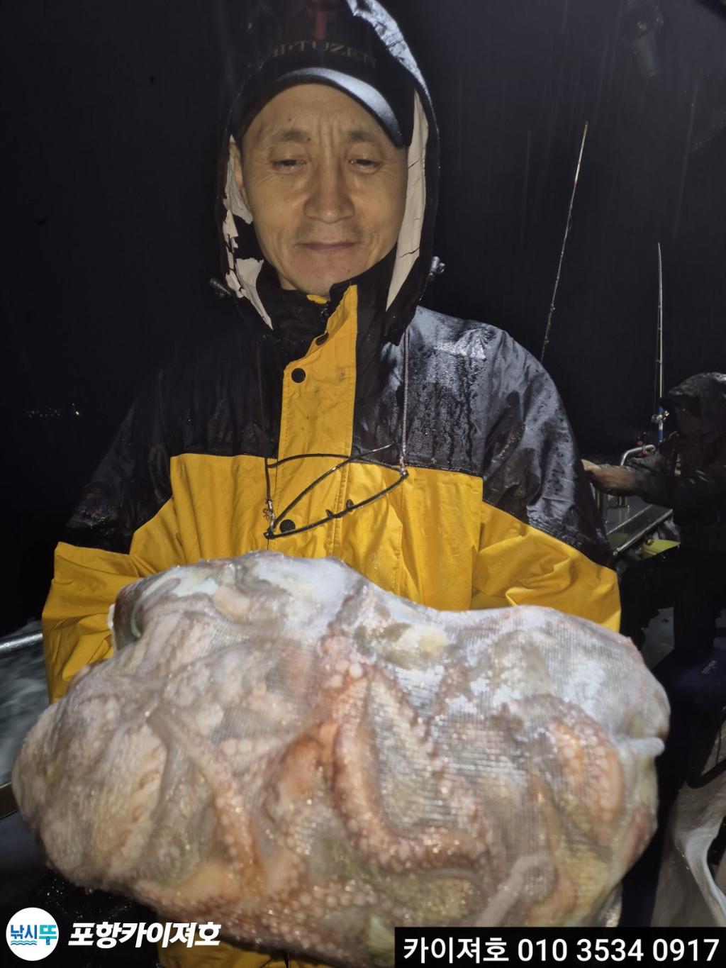 낚시뚜,기타 (직접입력),영일만항,포항카이져호,낚시뚜27