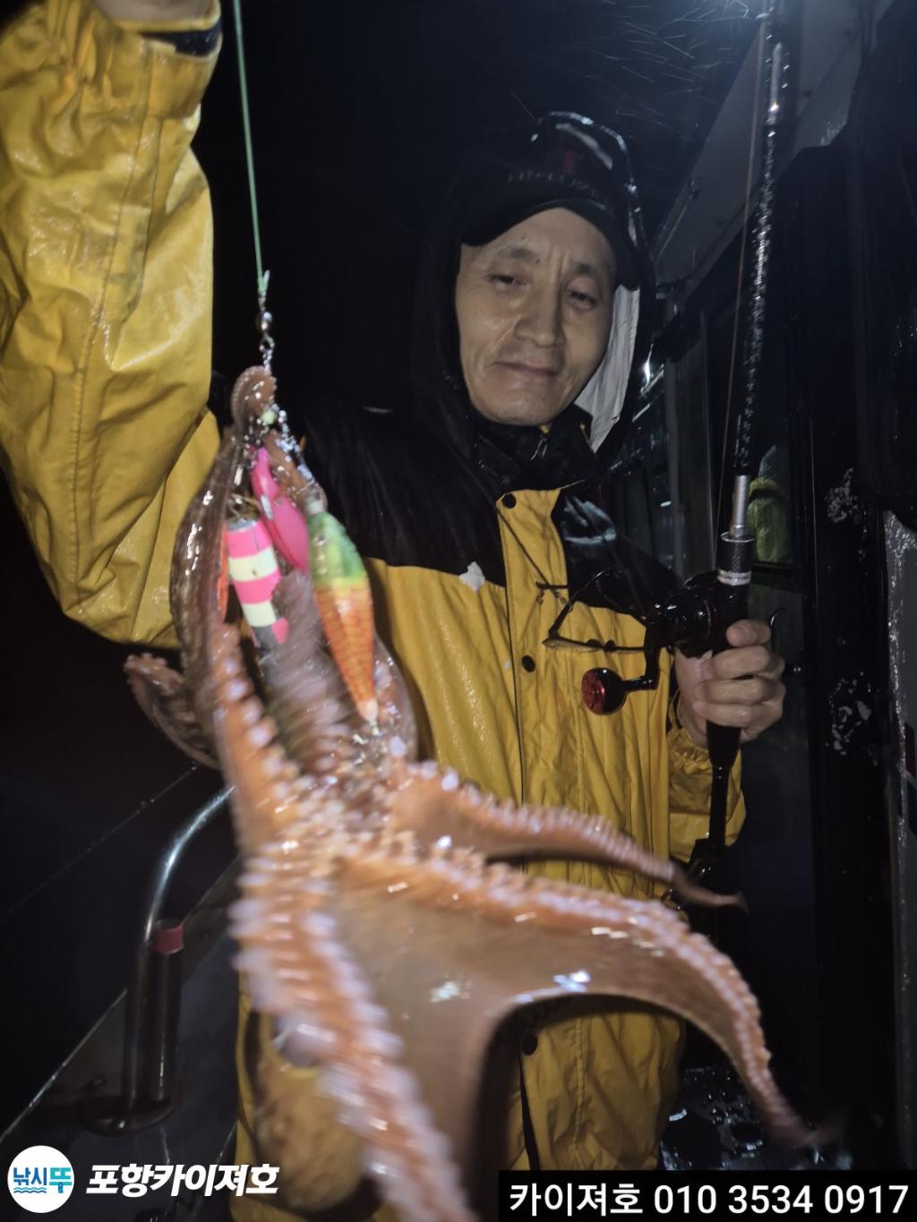 낚시뚜,기타 (직접입력),영일만항,포항카이져호,낚시뚜20