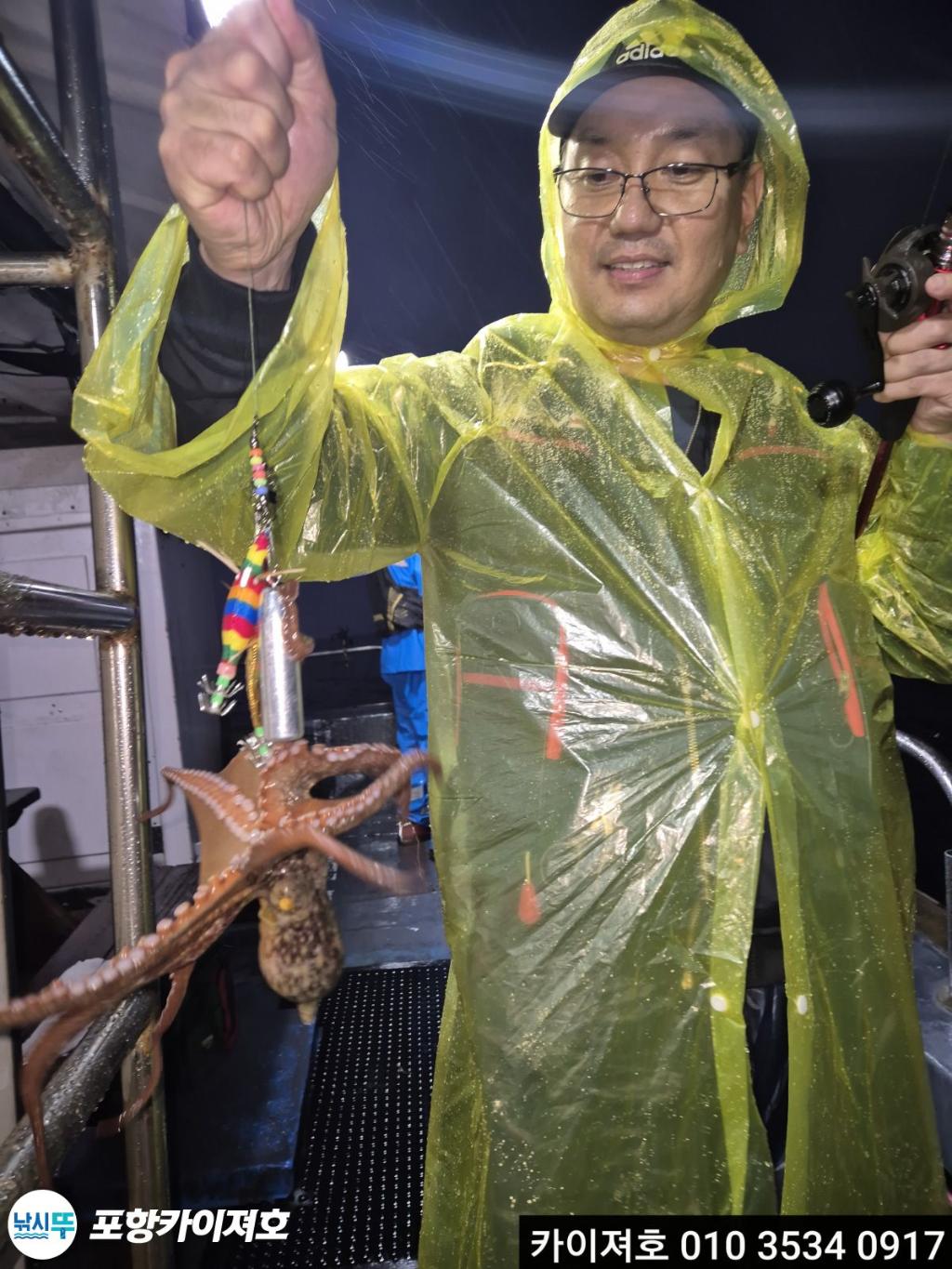 낚시뚜,기타 (직접입력),영일만항,포항카이져호,낚시뚜12