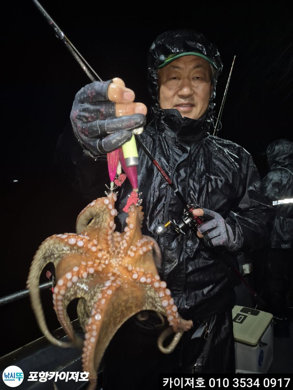 낚시뚜,기타 (직접입력),영일만항,포항카이져호,낚시뚜7