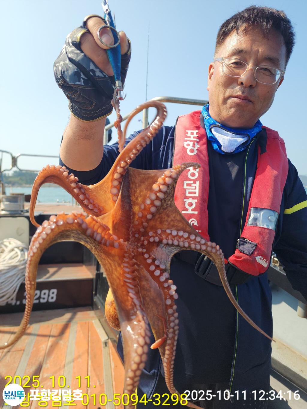 낚시뚜,돌문어,영일만항,포항 킹덤호,낚시뚜34