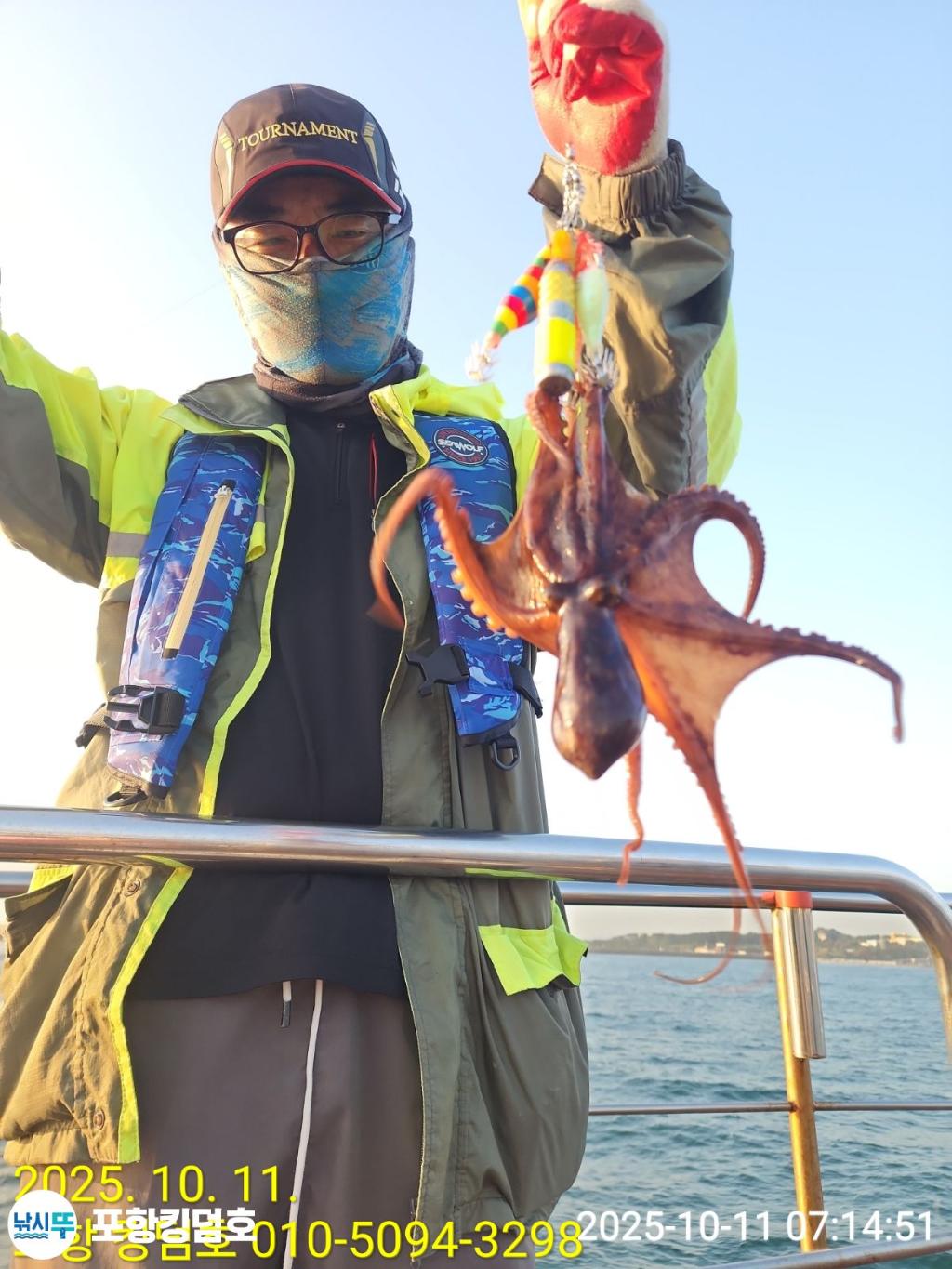 낚시뚜,돌문어,영일만항,포항 킹덤호,낚시뚜2