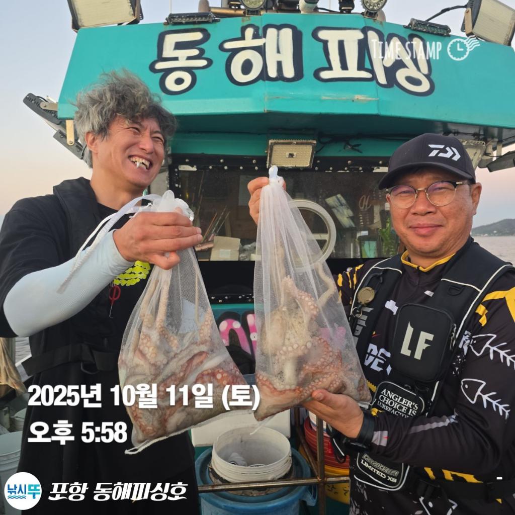 낚시뚜,돌문어,포항(운하관),포항 동해피싱호,낚시뚜21
