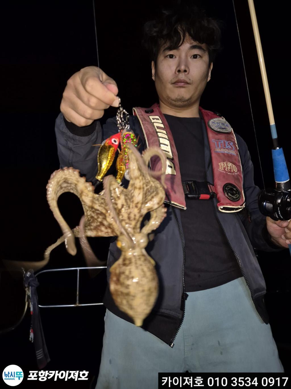 낚시뚜,기타 (직접입력),영일만항,포항카이져호,낚시뚜72