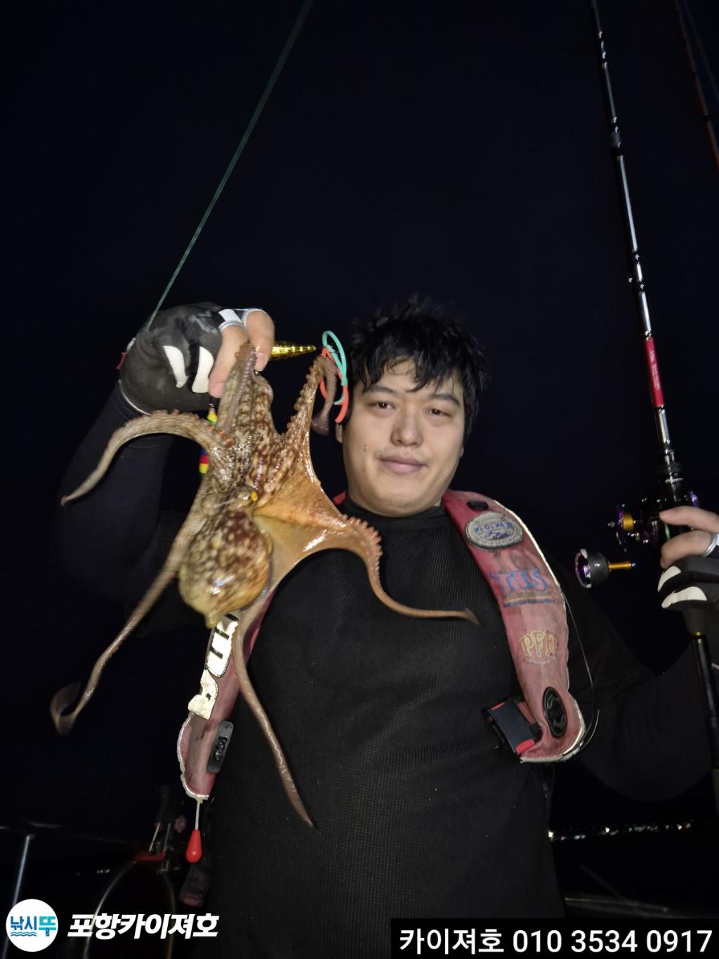 낚시뚜,기타 (직접입력),영일만항,포항카이져호,낚시뚜66