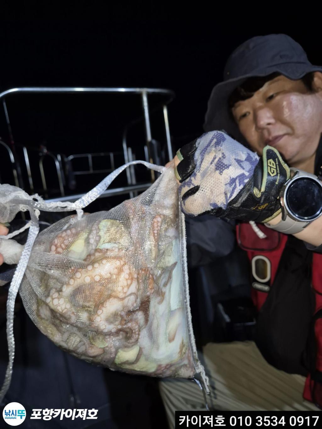 낚시뚜,기타 (직접입력),영일만항,포항카이져호,낚시뚜37