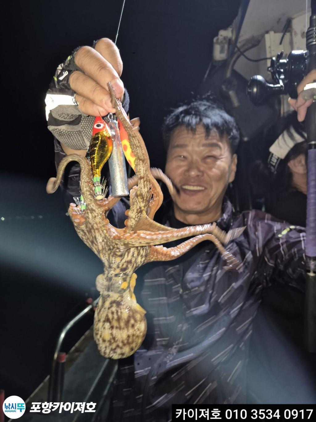 낚시뚜,기타 (직접입력),영일만항,포항카이져호,낚시뚜11