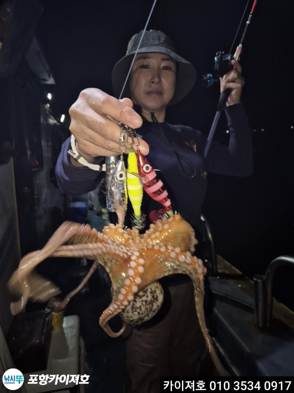 낚시뚜,기타 (직접입력),영일만항,포항카이져호,낚시뚜4