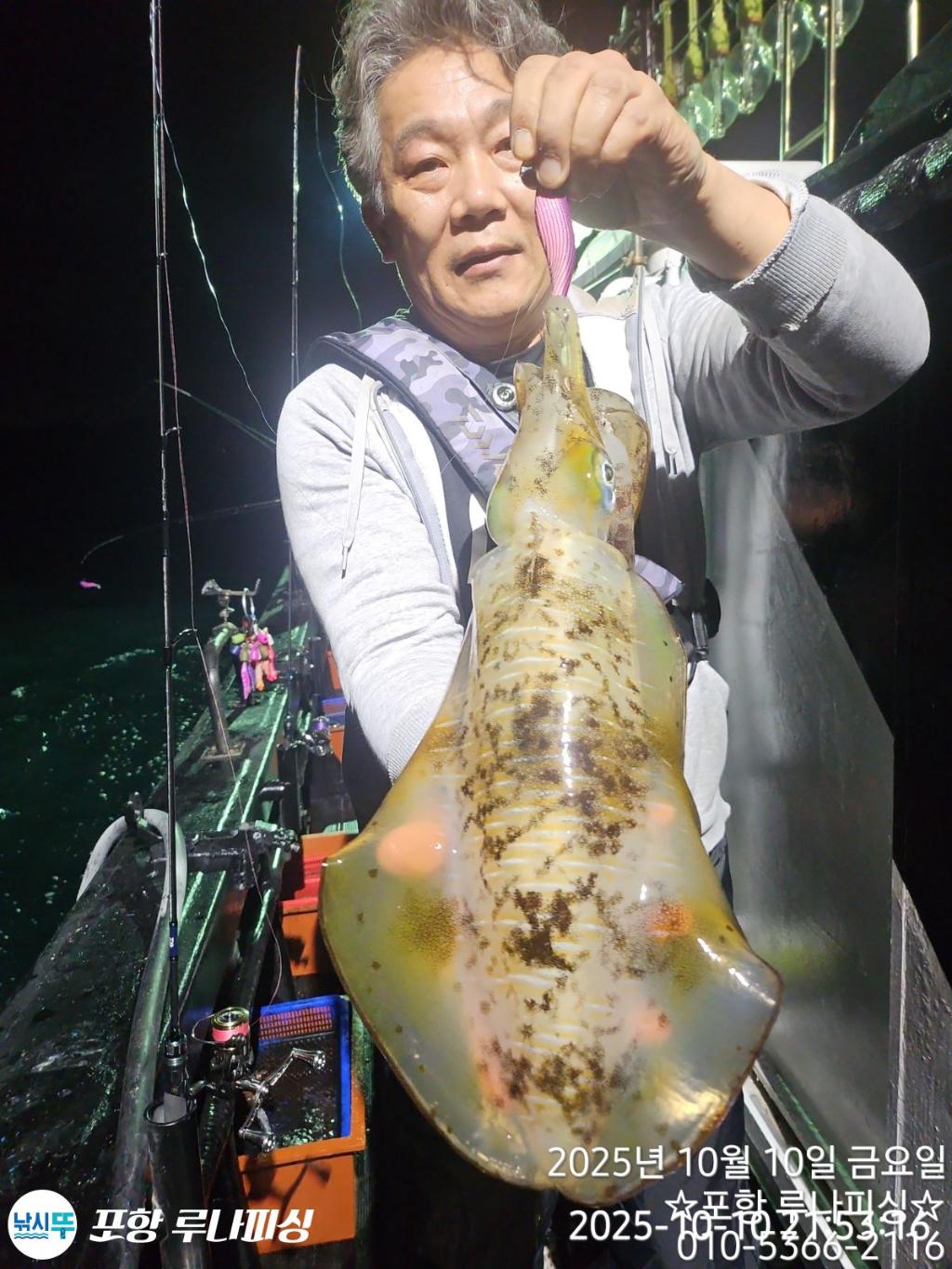 낚시뚜,무늬오징어,오징어,구룡포항,포항 루나피싱,낚시뚜3