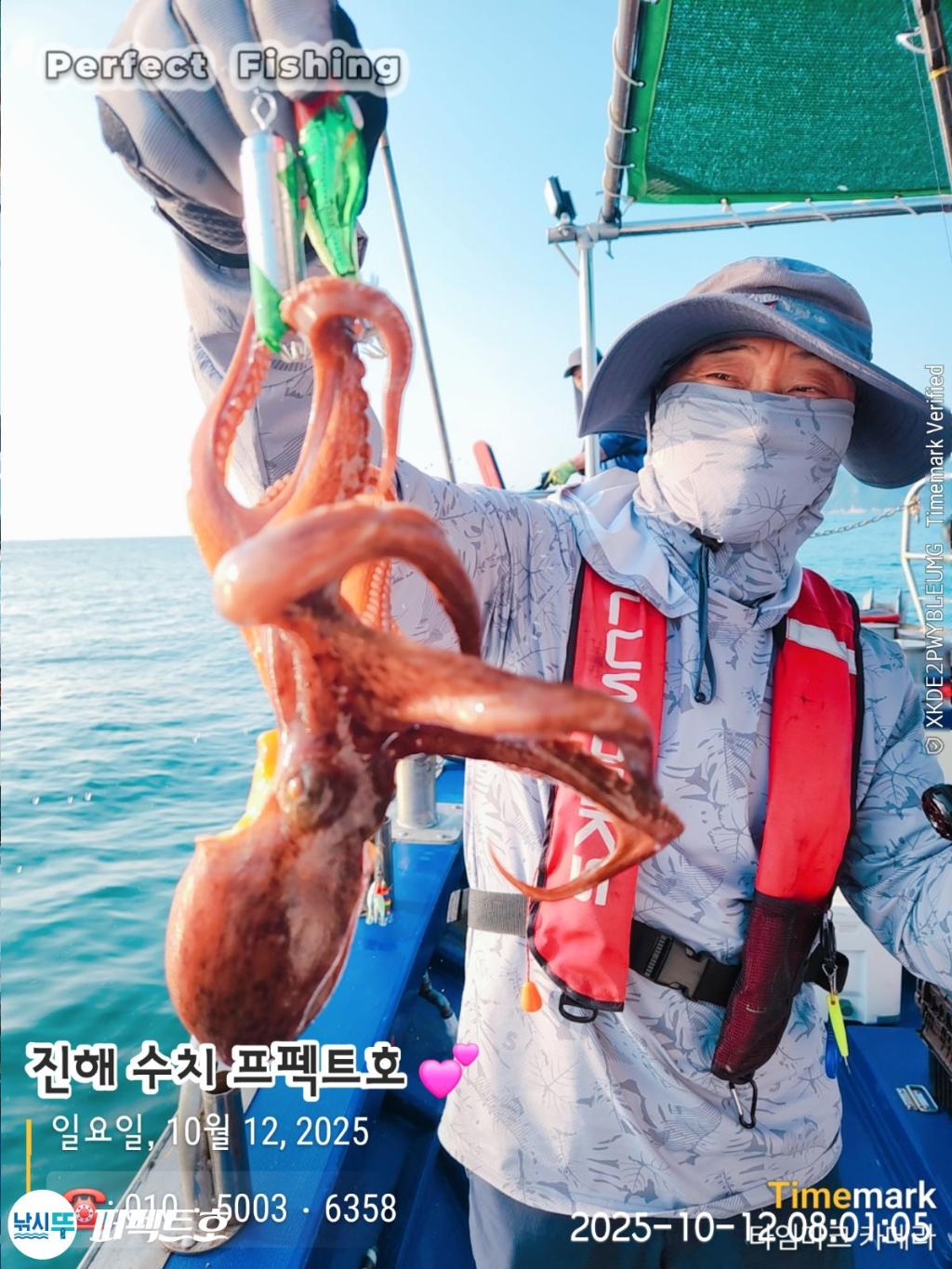 낚시뚜,돌문어,진해 수치마을 방파제,퍼펙트호,낚시뚜20