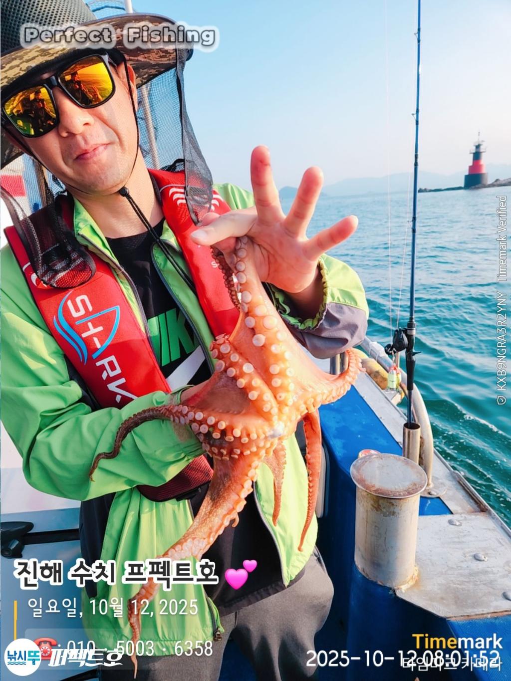 낚시뚜,돌문어,진해 수치마을 방파제,퍼펙트호,낚시뚜19