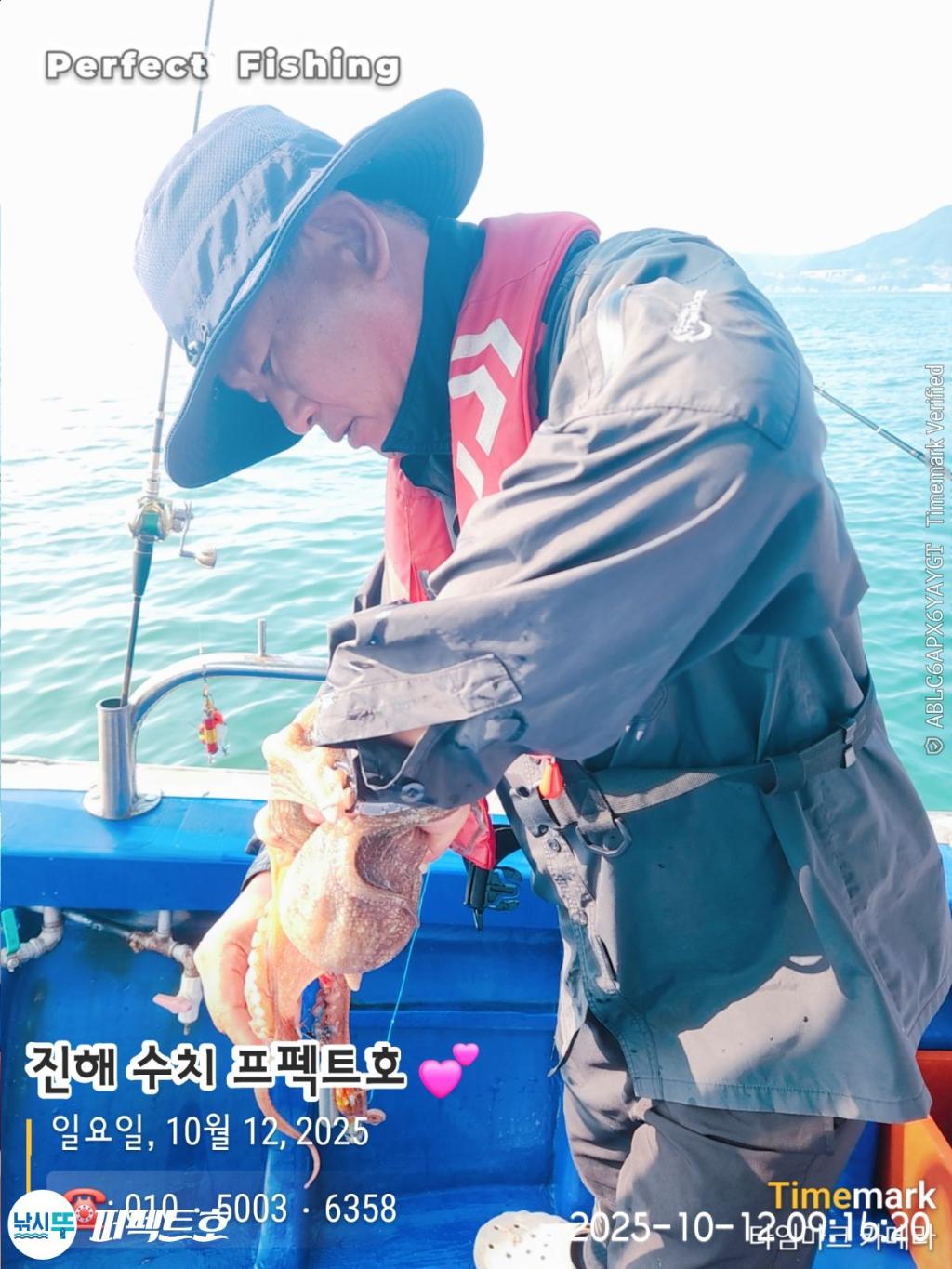 낚시뚜,돌문어,진해 수치마을 방파제,퍼펙트호,낚시뚜14