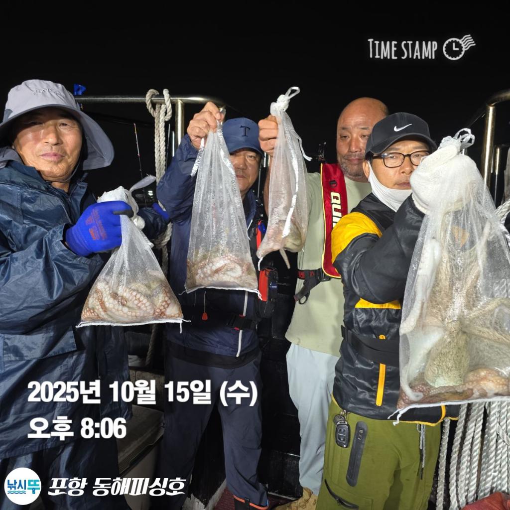 낚시뚜,돌문어,포항(운하관),포항 동해피싱호,낚시뚜7