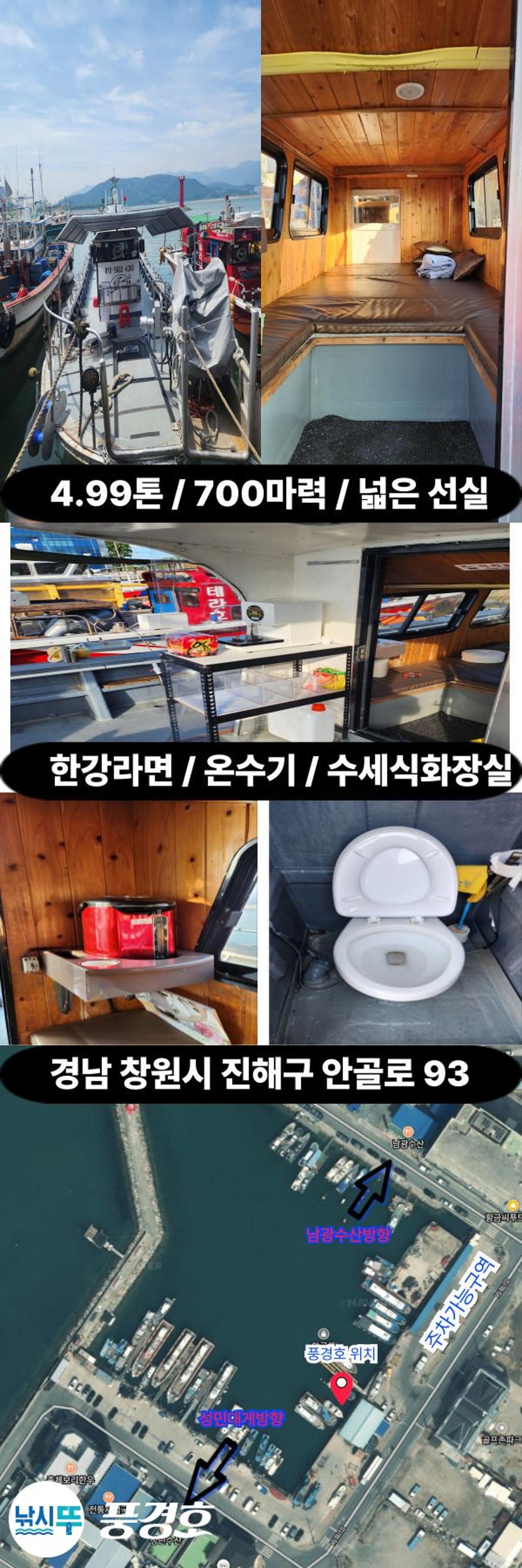 낚시뚜,감성돔,진해 안골항,풍경호,낚시뚜2