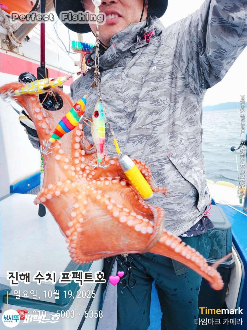 낚시뚜,돌문어,진해 수치마을 방파제,퍼펙트호,낚시뚜15