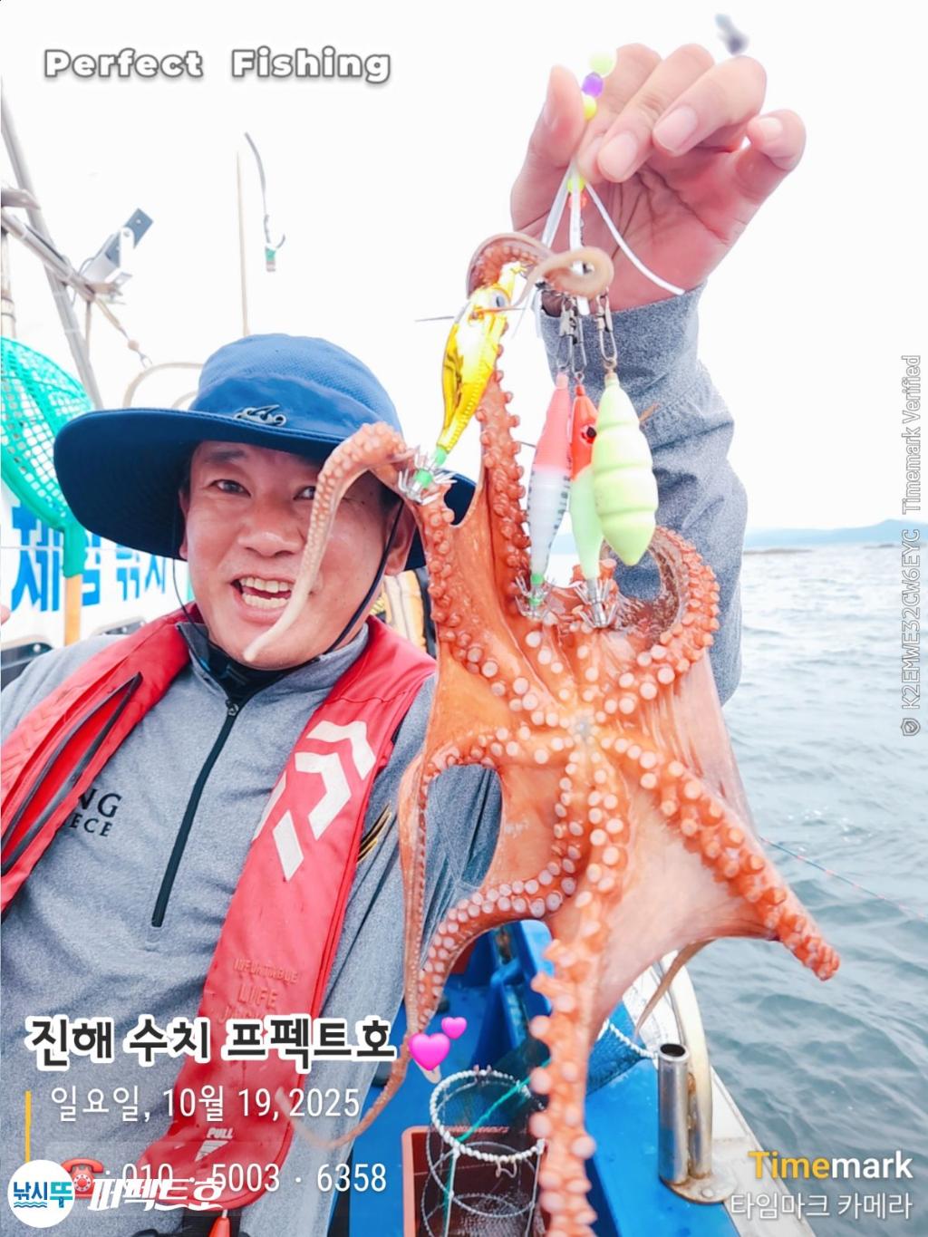 낚시뚜,돌문어,진해 수치마을 방파제,퍼펙트호,낚시뚜14