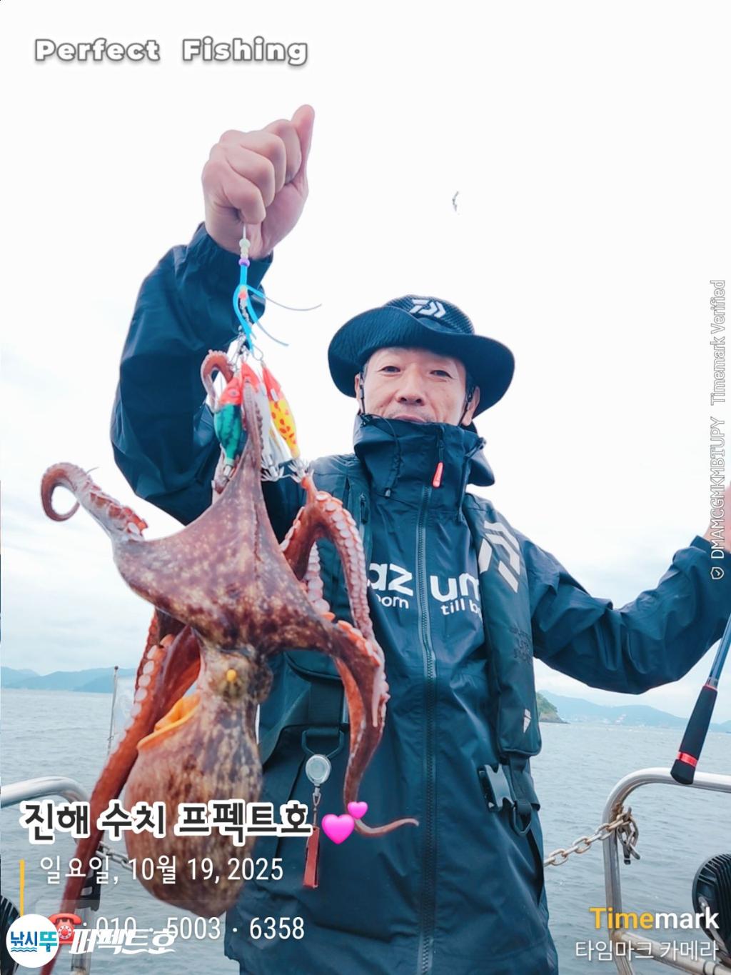 낚시뚜,돌문어,진해 수치마을 방파제,퍼펙트호,낚시뚜13