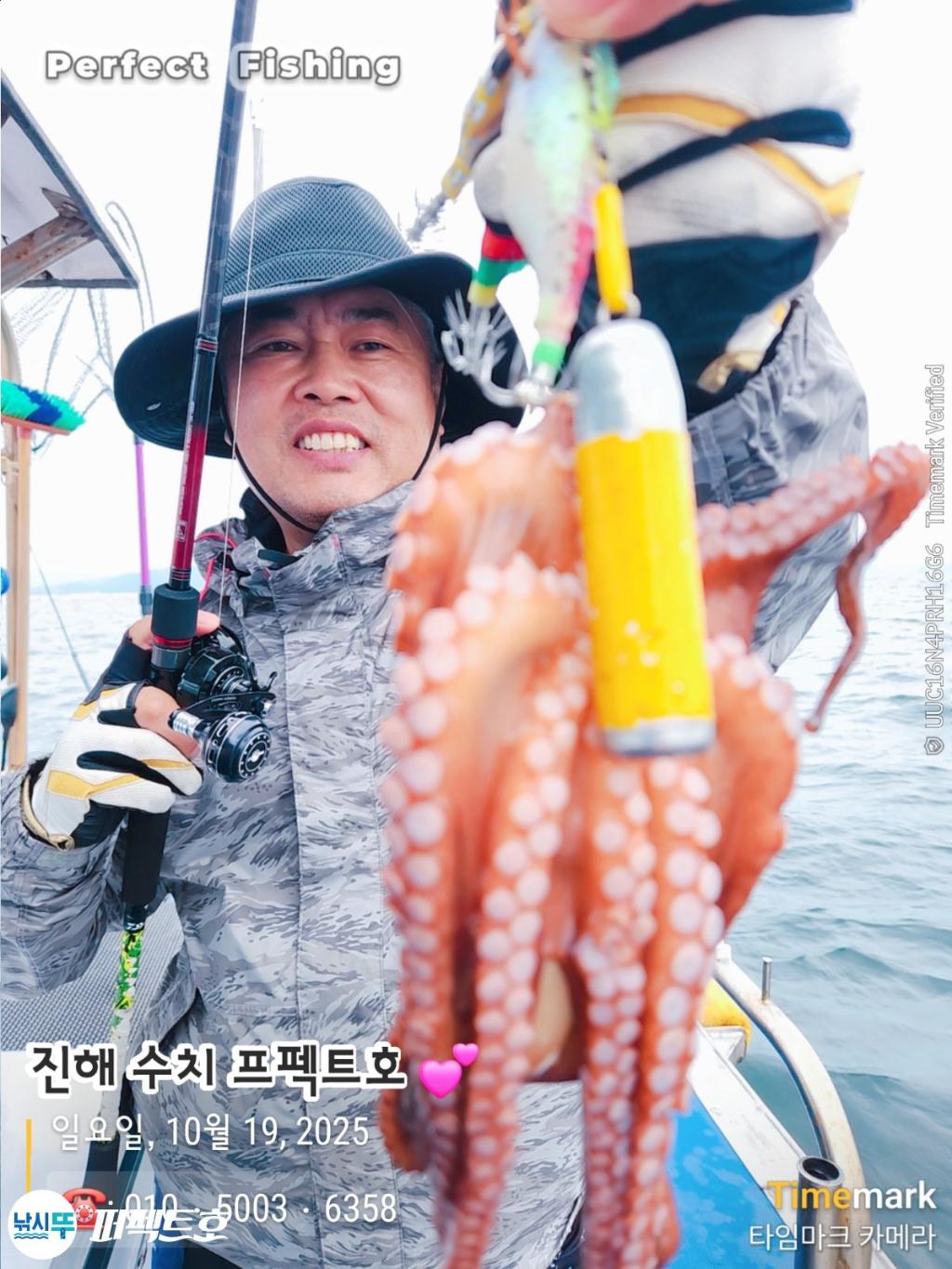 낚시뚜,돌문어,진해 수치마을 방파제,퍼펙트호,낚시뚜12