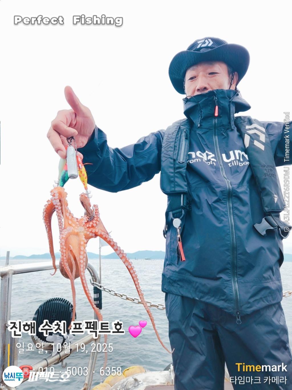 낚시뚜,돌문어,진해 수치마을 방파제,퍼펙트호,낚시뚜11