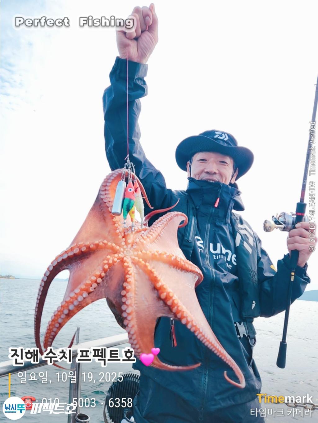 낚시뚜,돌문어,진해 수치마을 방파제,퍼펙트호,낚시뚜10