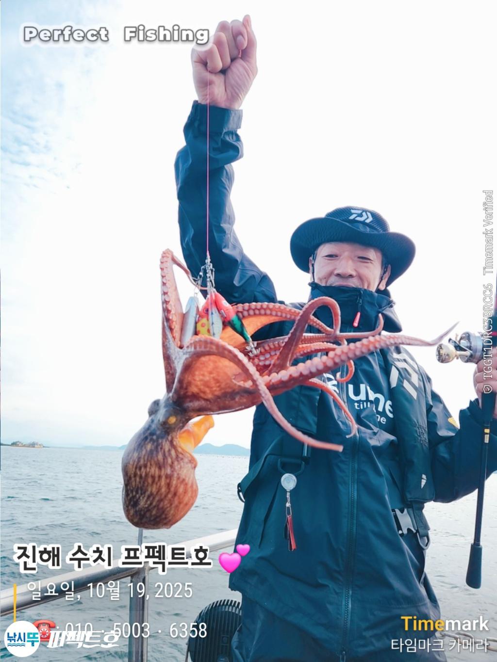 낚시뚜,돌문어,진해 수치마을 방파제,퍼펙트호,낚시뚜9