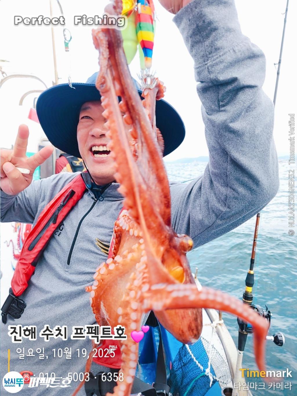 낚시뚜,돌문어,진해 수치마을 방파제,퍼펙트호,낚시뚜6