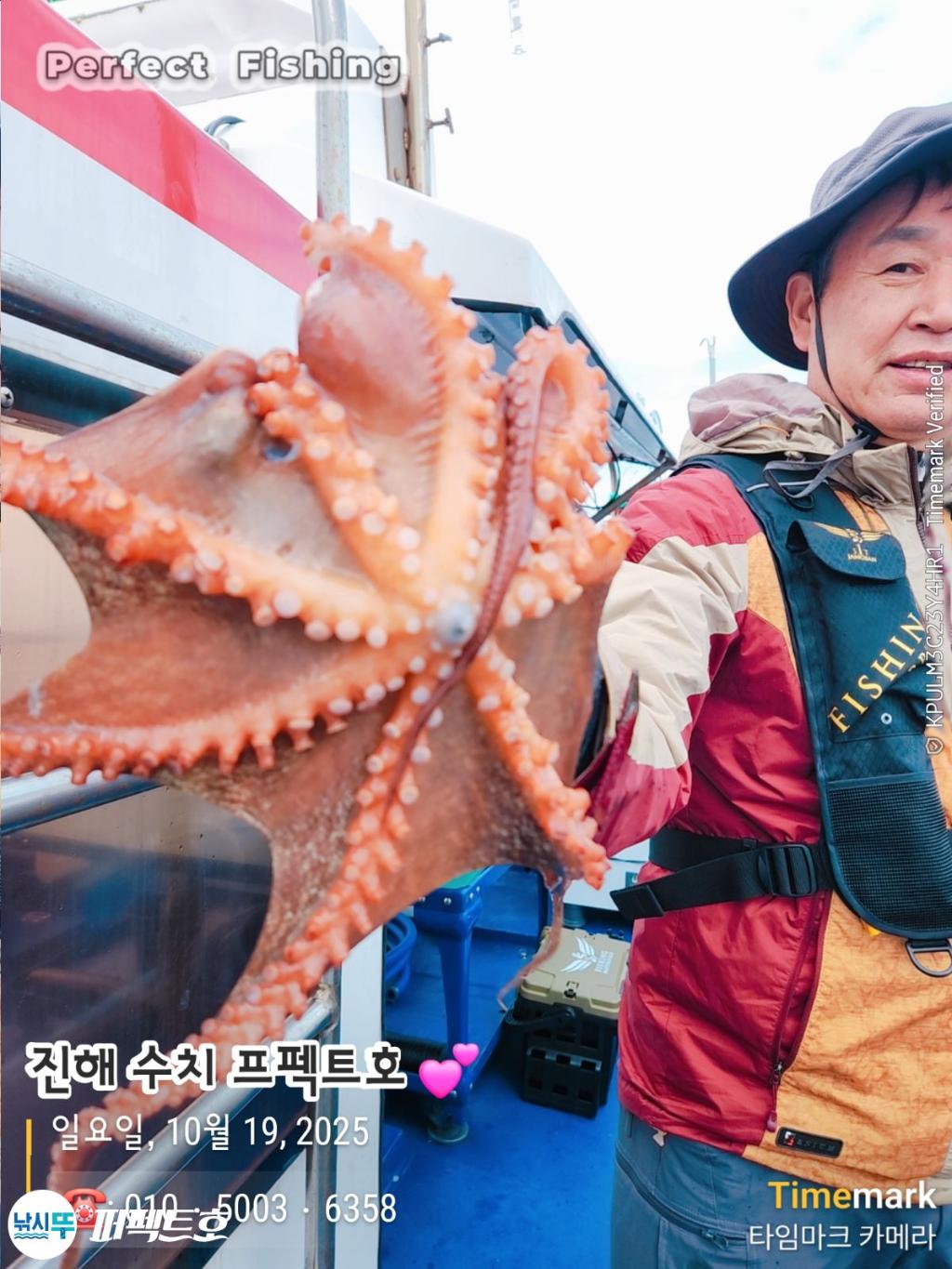 낚시뚜,돌문어,진해 수치마을 방파제,퍼펙트호,낚시뚜4