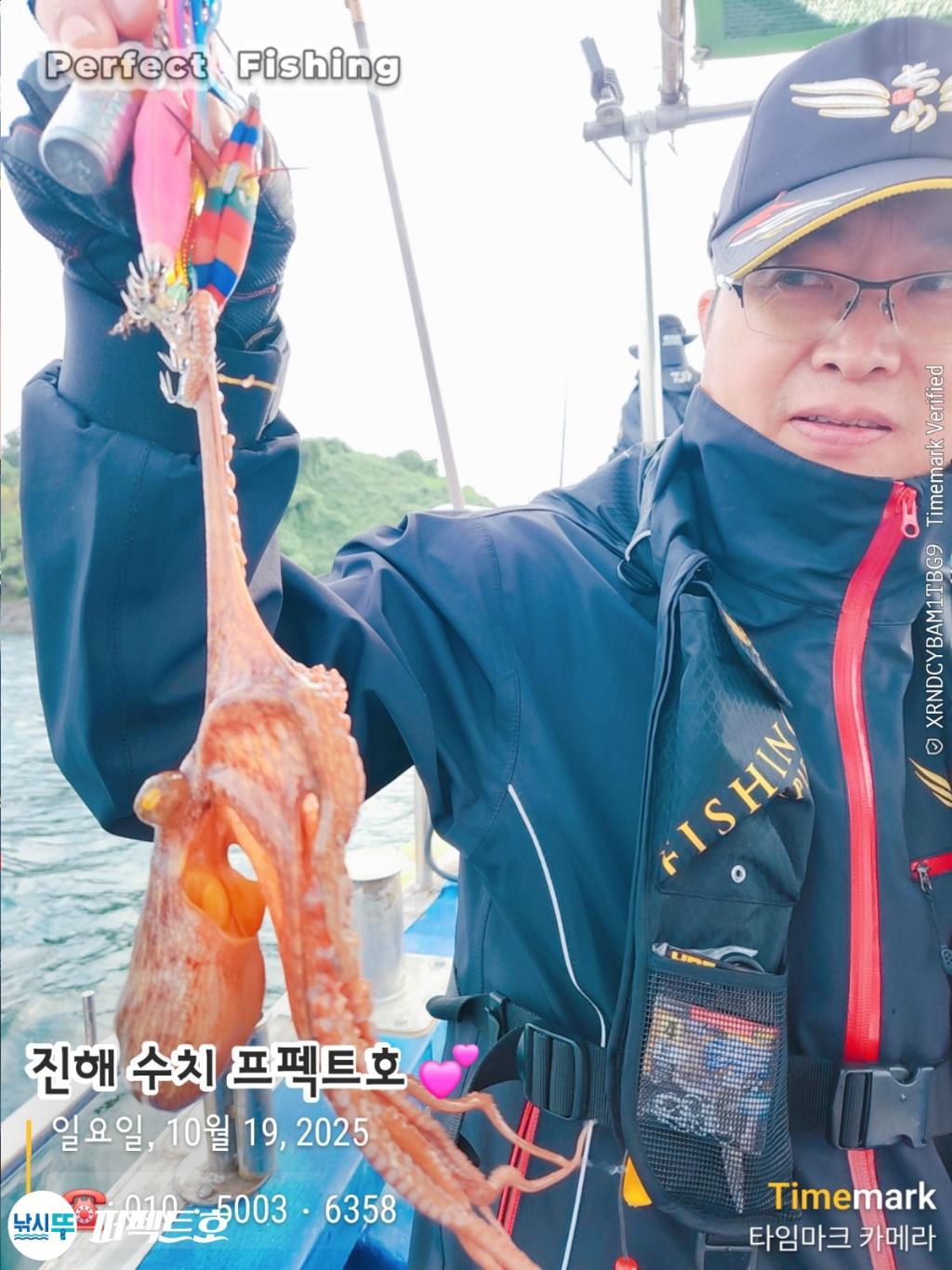 낚시뚜,돌문어,진해 수치마을 방파제,퍼펙트호,낚시뚜3