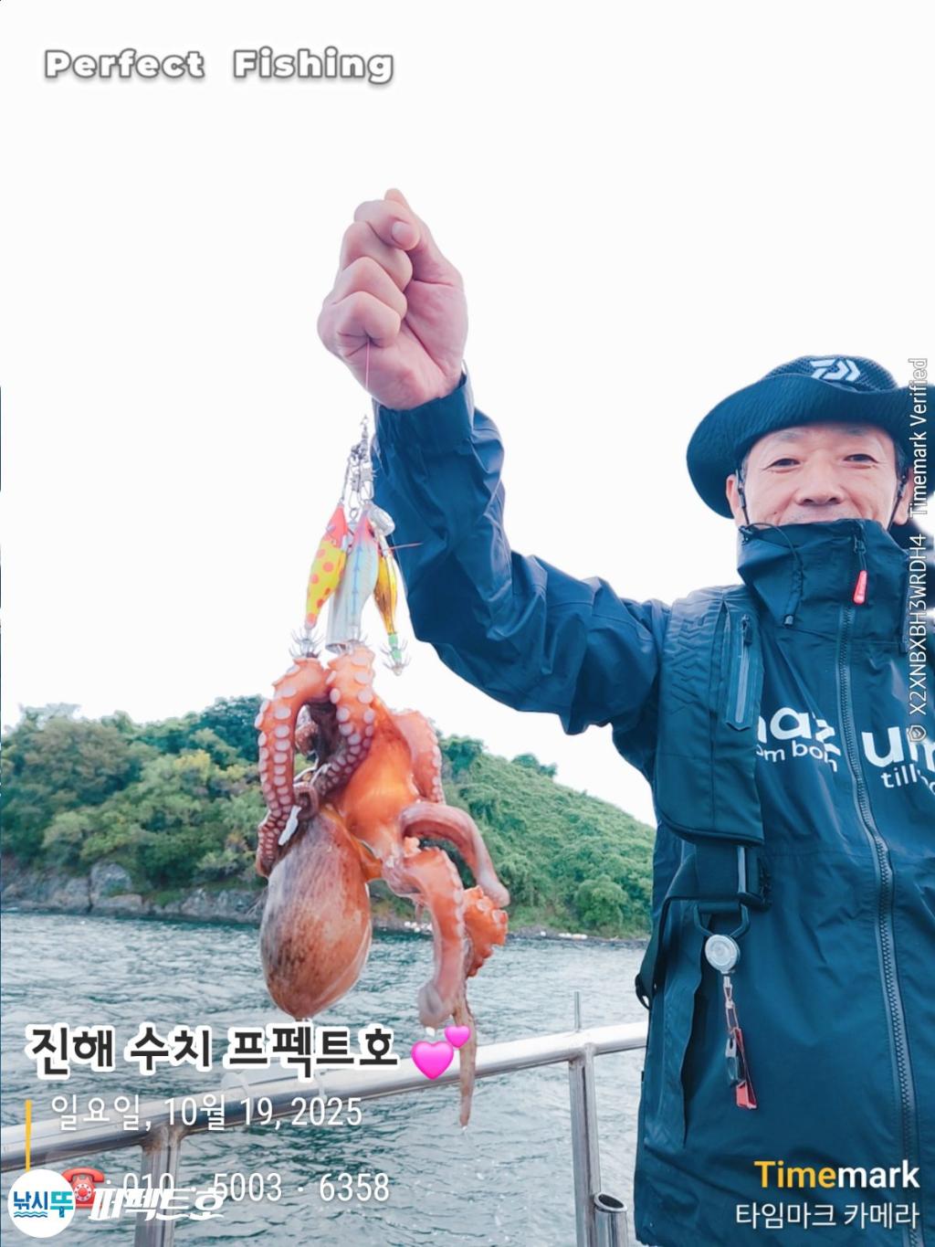 낚시뚜,돌문어,진해 수치마을 방파제,퍼펙트호,낚시뚜2