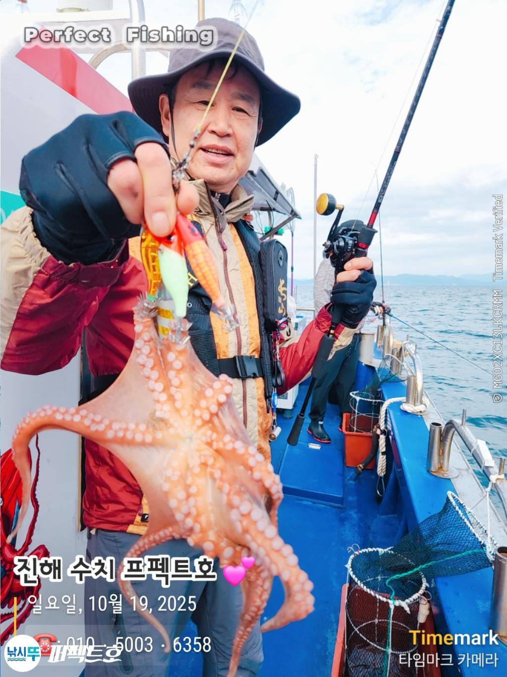 낚시뚜,돌문어,진해 수치마을 방파제,퍼펙트호,낚시뚜1