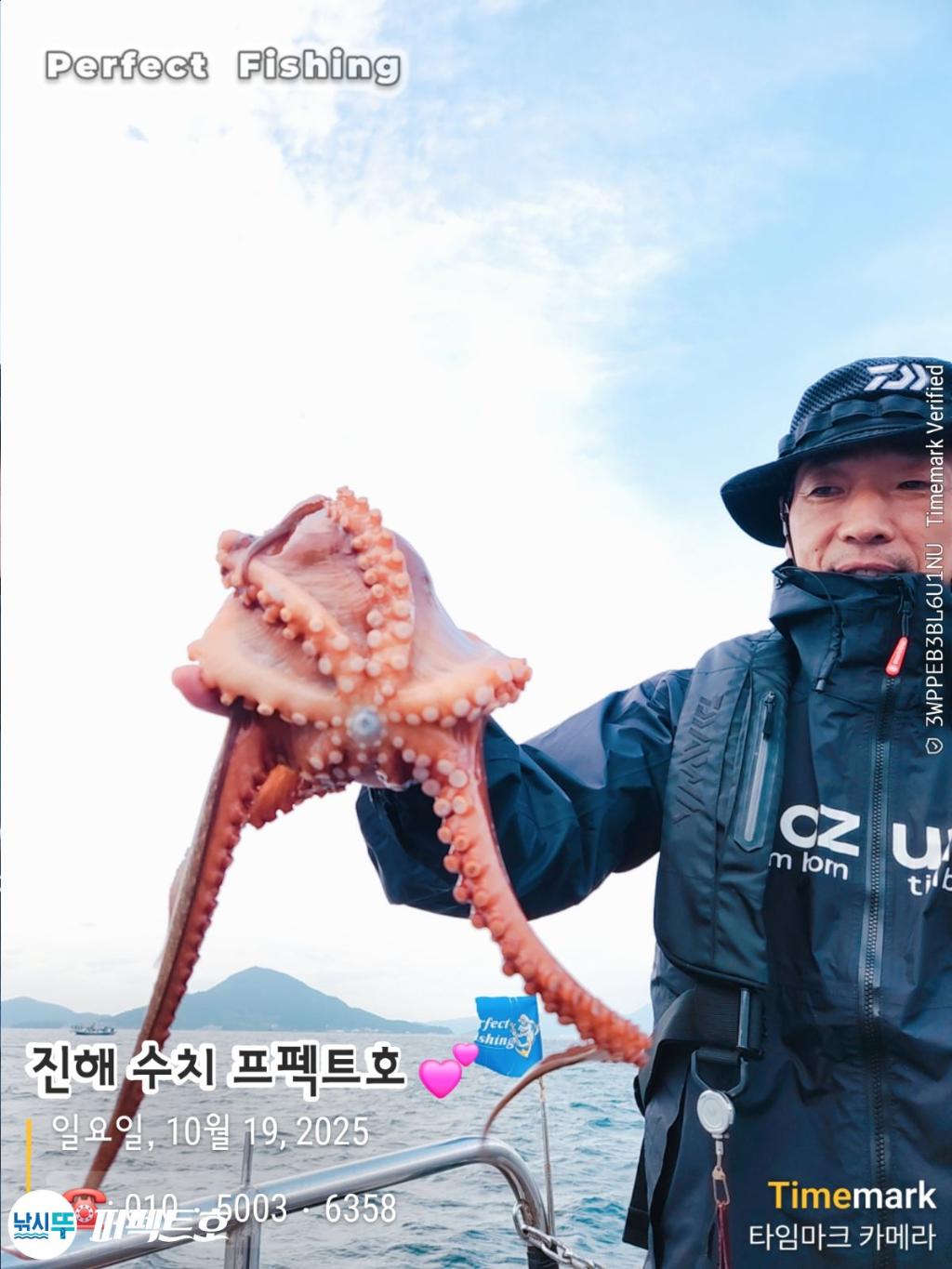 낚시뚜,돌문어,진해 수치마을 방파제,퍼펙트호,낚시뚜0